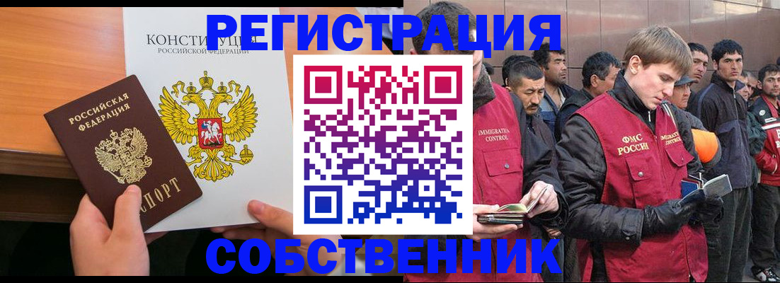 прописка поиск в Одинцово